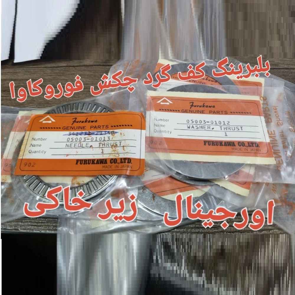 بلبرینگ کف گرد چکش فوروکاوا