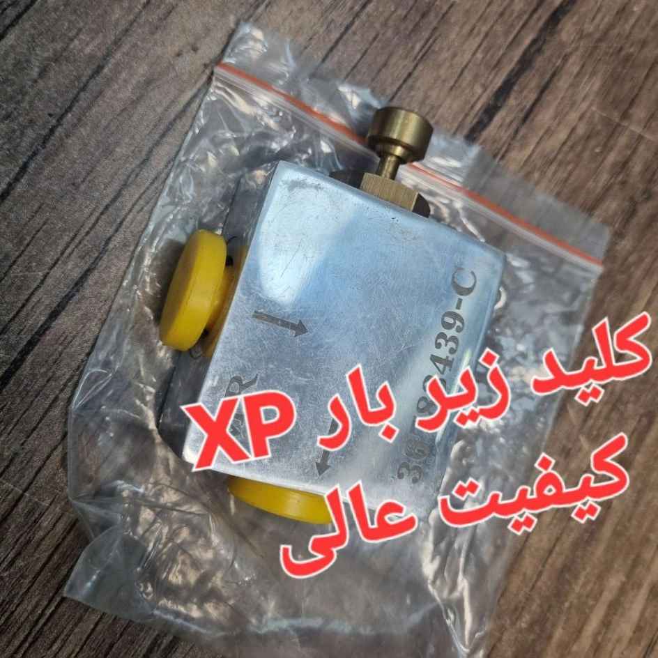 کلید زیر بار XP